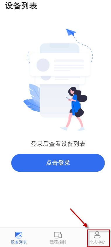 瞬马远程协助,远程控制,第1张 瞬马远程协助,远程控制,第1张