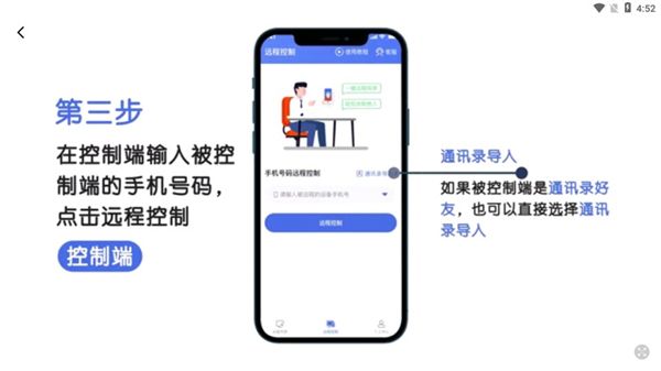 瞬马远程协助,远程控制,第6张 瞬马远程协助,远程控制,第6张