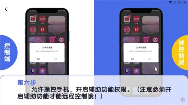 瞬马远程协助,远程控制,第9张 瞬马远程协助,远程控制,第9张