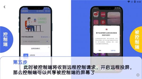 瞬马远程协助,远程控制,第8张 瞬马远程协助,远程控制,第8张