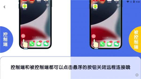 瞬马远程协助,远程控制,第10张 瞬马远程协助,远程控制,第10张