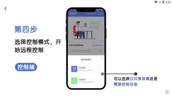 瞬马远程协助,远程控制,第7张 瞬马远程协助,远程控制,第7张