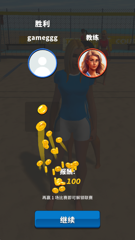 沙滩排球冲突,安卓手游,第6张