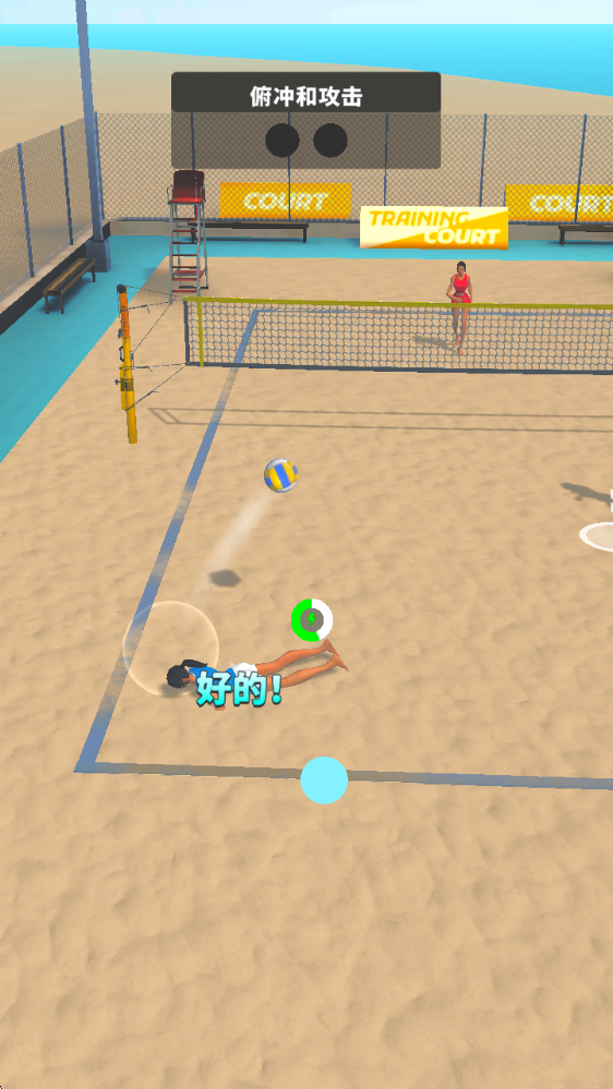 沙滩排球冲突,安卓手游,第4张