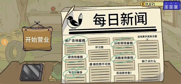 当铺人生2货币版,安卓手游,第3张