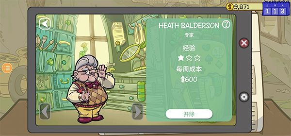 当铺人生2货币版,安卓手游,第5张