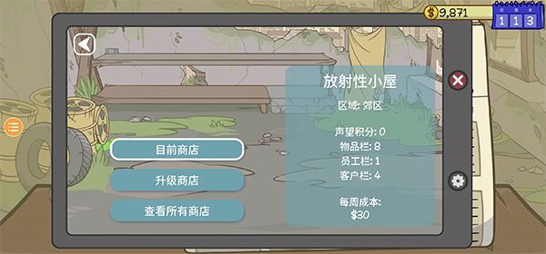 当铺人生2货币版,安卓手游,第2张