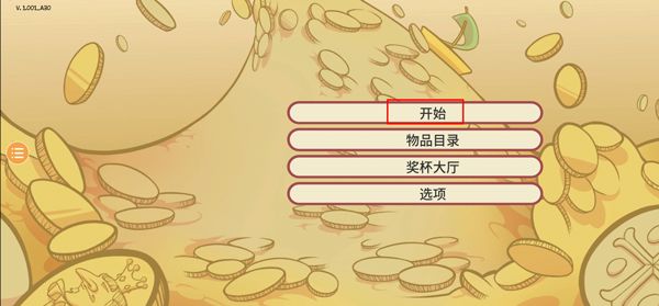 当铺人生2货币版,安卓手游,第7张