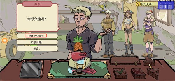 当铺人生2货币版,安卓手游,第11张