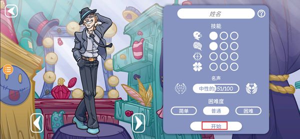 当铺人生2货币版,安卓手游,第8张