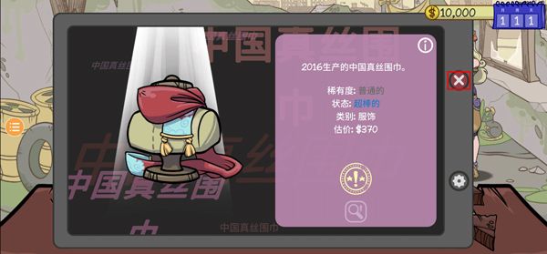 当铺人生2货币版,安卓手游,第10张