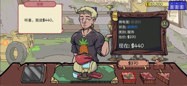 当铺人生2货币版,安卓手游,第12张