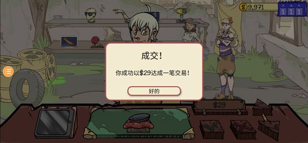 当铺人生2货币版,安卓手游,第13张