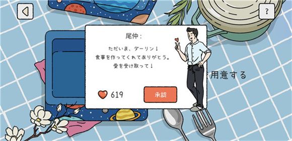 萌宅物语国际版 安卓版,安卓手游,第2张