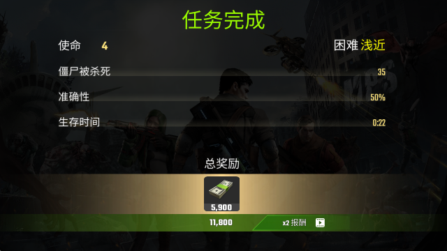 英雄射击僵尸末日,安卓手游,第5张