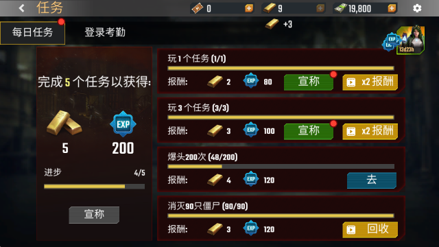 英雄射击僵尸末日,安卓手游,第6张