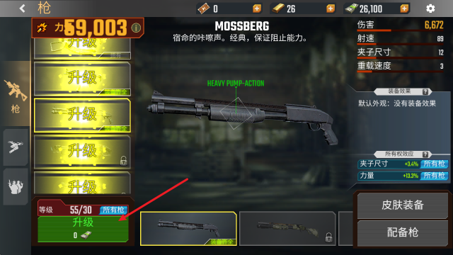 英雄射击僵尸末日,安卓手游,第9张