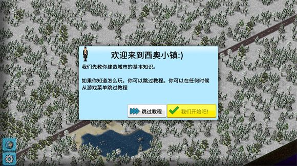 西奥小镇,安卓手游,第3张