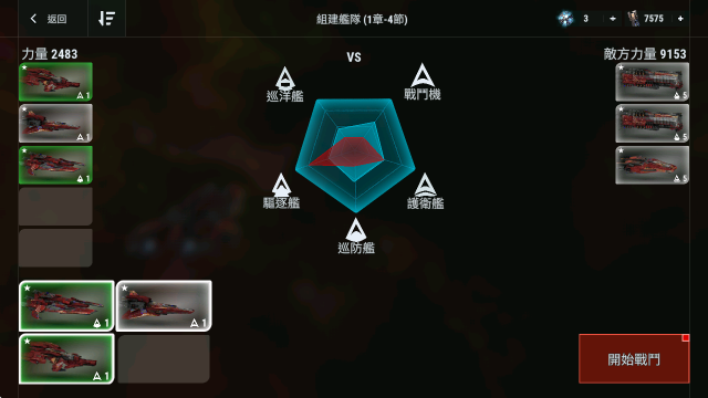 星际飞船模拟器,安卓手游,第2张