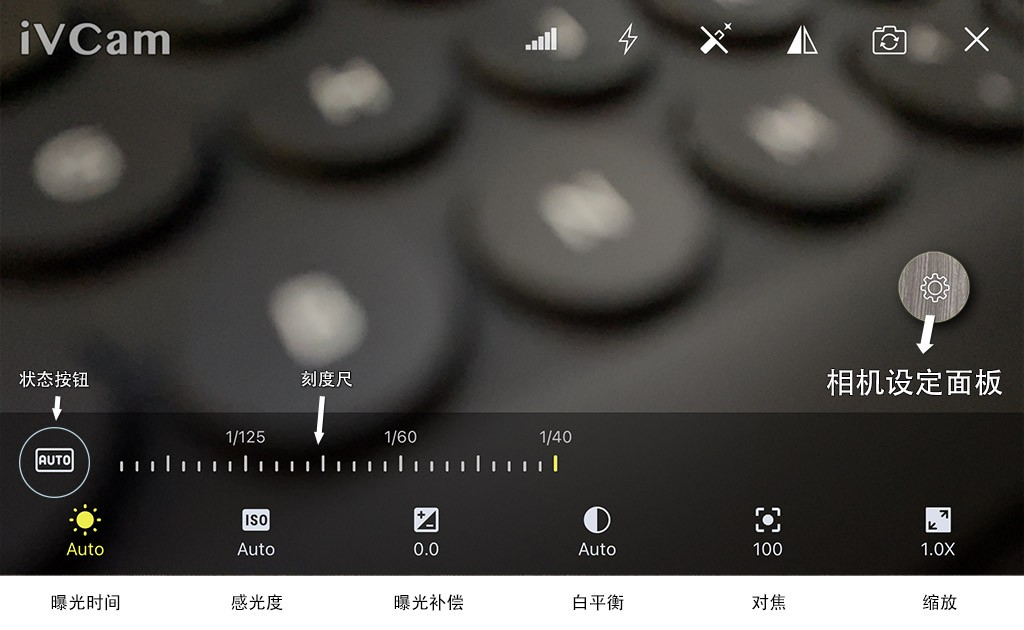 iVCam,其他应用,第4张 iVCam,其他应用,第4张