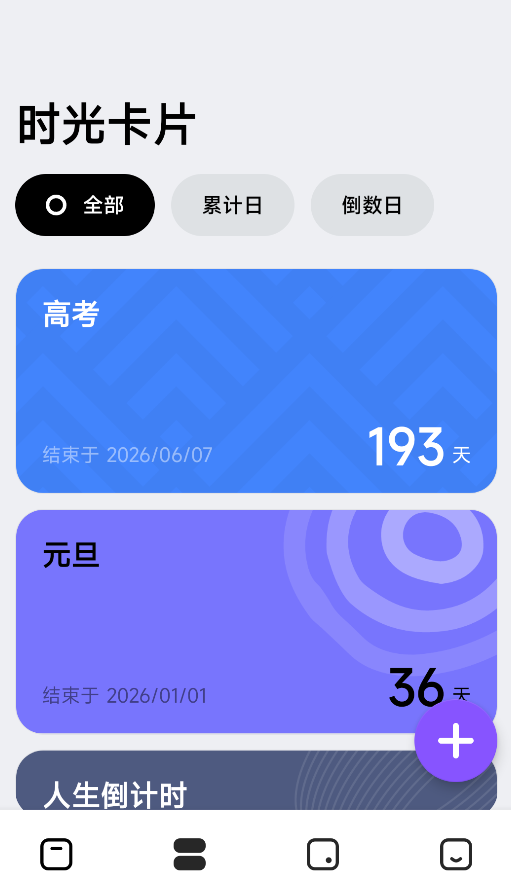 记时光,笔记软件,第2张