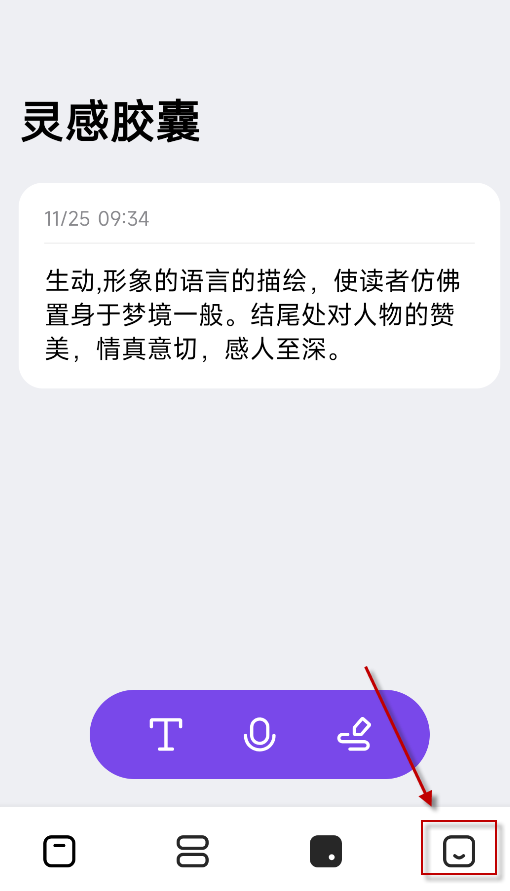 记时光,笔记软件,第9张
