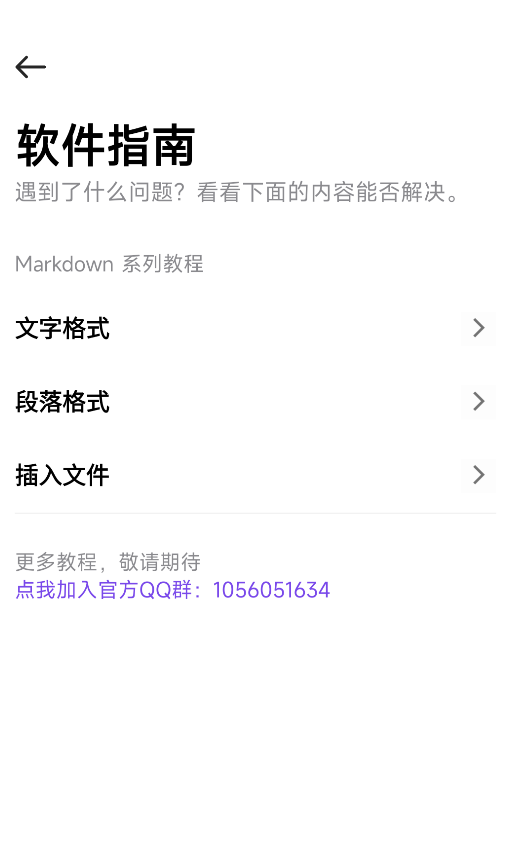 记时光,笔记软件,第5张