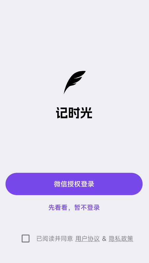 记时光,笔记软件,第11张