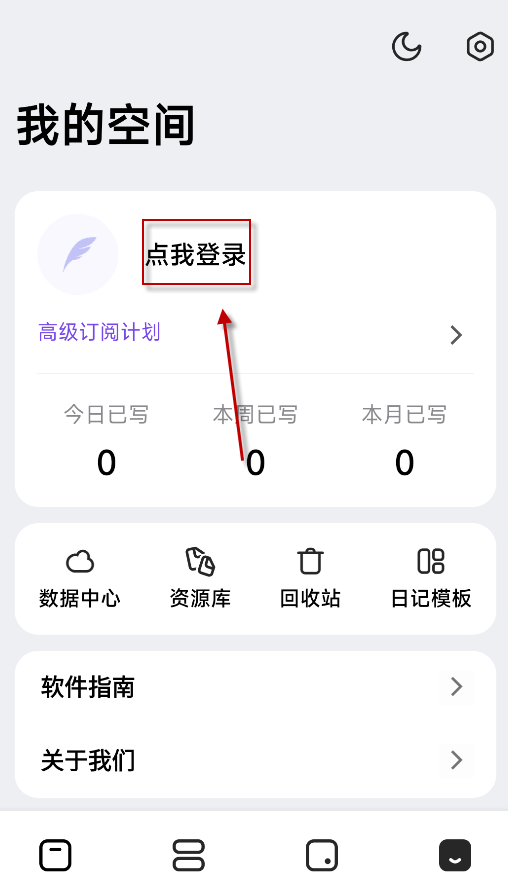 记时光,笔记软件,第10张