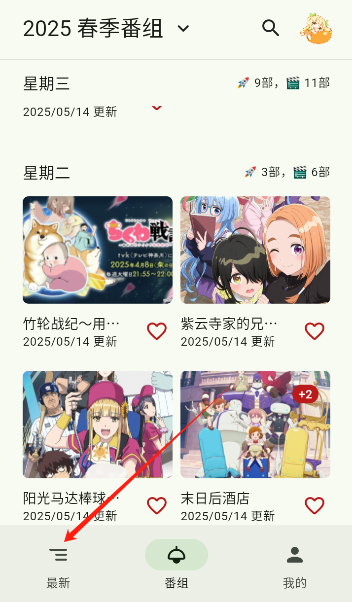 蜜柑计划,影音播放,第2张