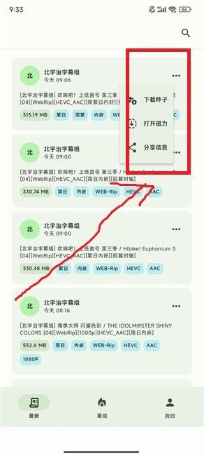 蜜柑计划,影音播放,第3张