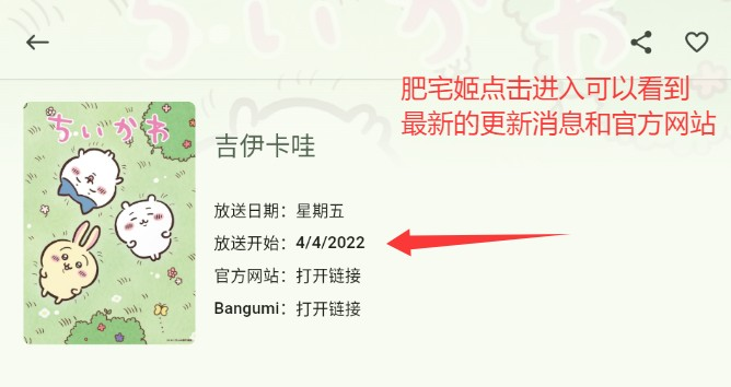 蜜柑计划,影音播放,第7张