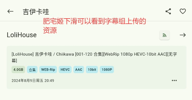 蜜柑计划,影音播放,第8张