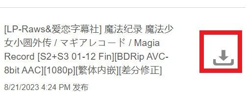 蜜柑计划,影音播放,第4张