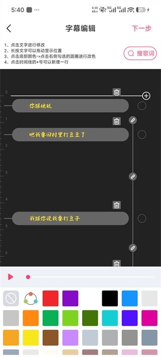 字拍,视频工具,第4张 字拍,视频工具,第4张