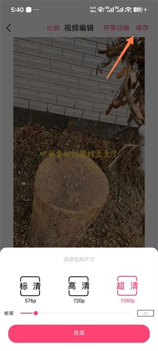 字拍,视频工具,第5张 字拍,视频工具,第5张