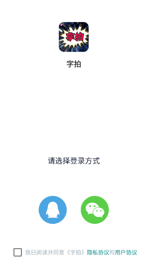 字拍,视频工具,第12张 字拍,视频工具,第12张