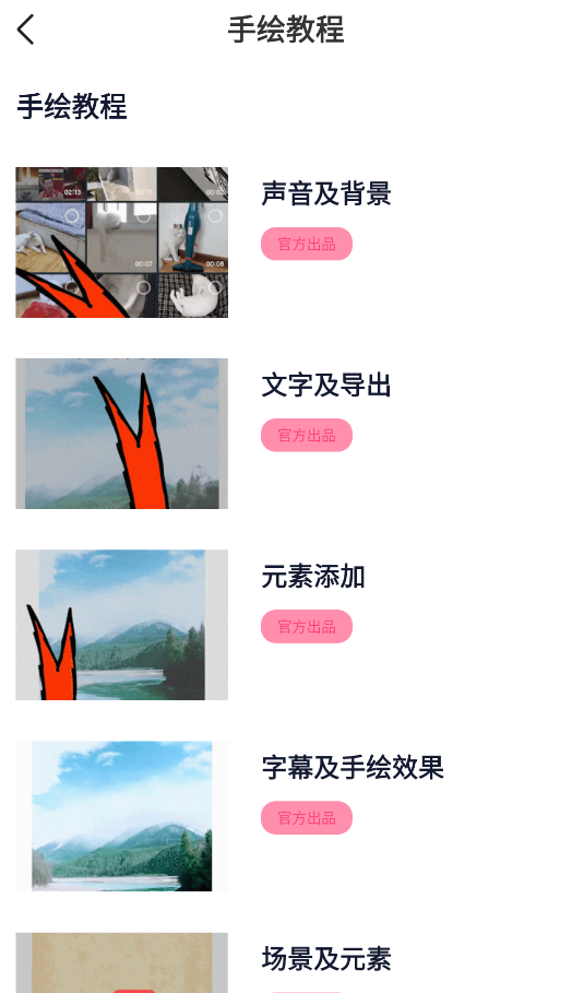 字拍,视频工具,第9张 字拍,视频工具,第9张