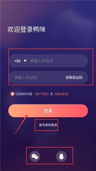鸭咪,游戏工具,第2张