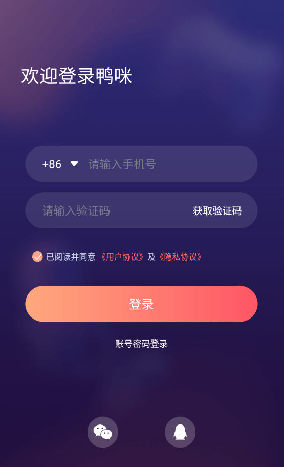 鸭咪,鸭咪,游戏工具,第1张