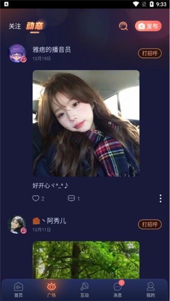 鸭咪,游戏工具,第5张