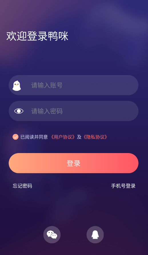 鸭咪,游戏工具,第3张