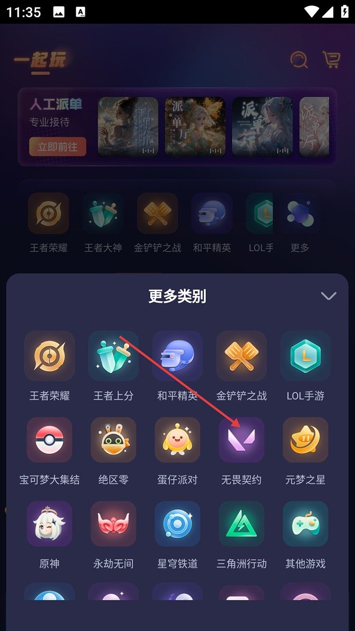 鸭咪,游戏工具,第7张