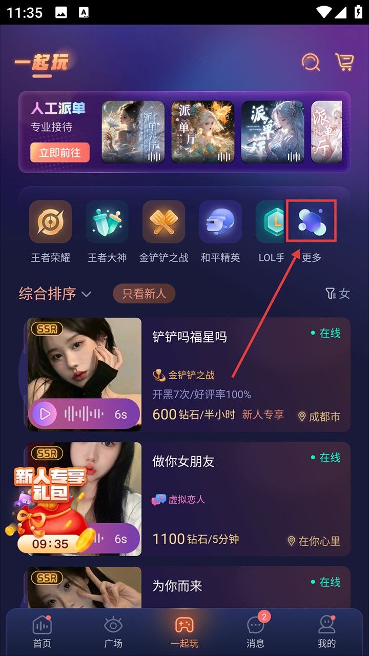 鸭咪,游戏工具,第6张