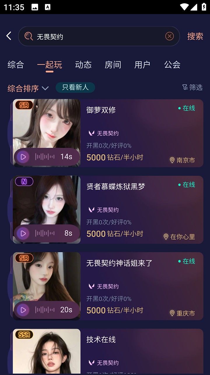 鸭咪,游戏工具,第8张