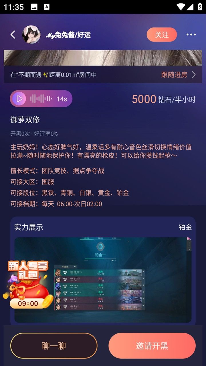 鸭咪,游戏工具,第9张