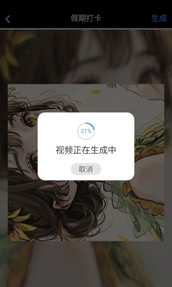 美摄 安卓版,视频工具,第5张