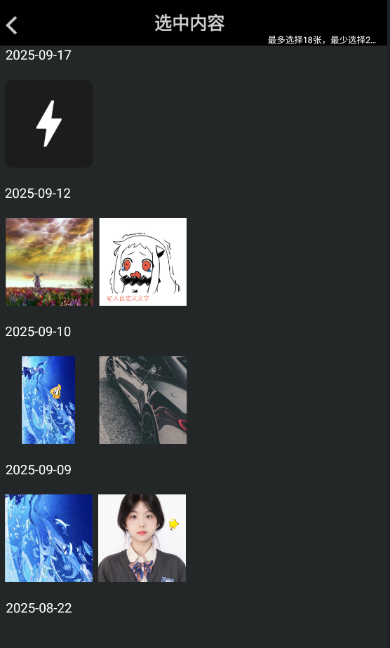 美摄 安卓版,视频工具,第3张