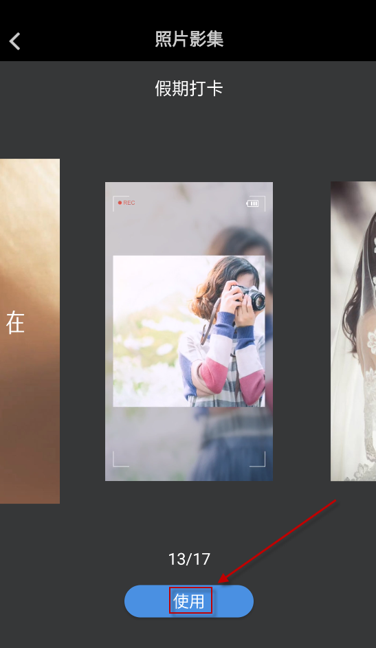 美摄 安卓版,视频工具,第2张