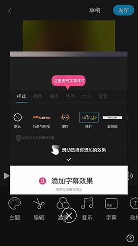 美摄 安卓版,视频工具,第14张